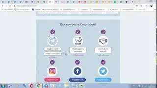 4 Октября Срочно! CRYPTOSOUL запущена игра Airdrop осталось 14 дней!