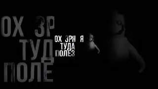 ОХ ЗРЯ Я ТУДА ПОЛЕЗ в виде лего