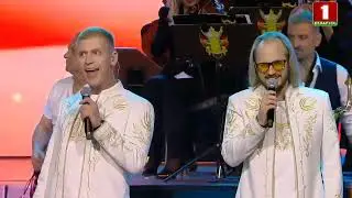 Песняры&Президентский оркестр -Кацярынка маладая (2023)