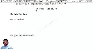 Hindi to English translation Exercise 113 | Hindi to English translation Lesson 113