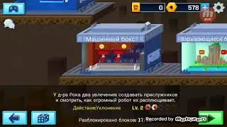 Как пройти игру блоки рока