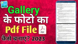 Mobile se pdf file kaise banaye | how to Create a PDF file from your mobile
