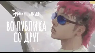 YOUNG DADI ft. VANSKI - VO PUBLIKA SO DRUG [OFFICIAL LYRIC VIDEO]