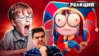 ▷ ТОКСИЧНЫЙ ФАНДОМ ЦИФРОВОГО ЦИРКА (КРИНЖ ДЛЯ МАЛОЛЕТОК???) l РЕАКЦИЯ на marazm