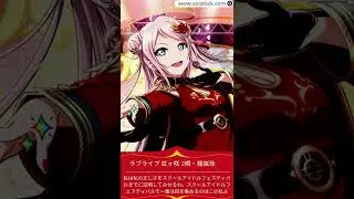 ラブライブ！虹ヶ咲学園スクールアイドル同好会 | 鐘嵐珠 CV: 法元明菜 | Voistock #shorts