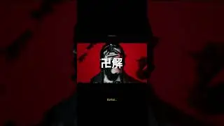 After Dark - Shunsui Kyoraku Bankai [ Bleach Manga Animation ]