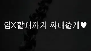 여자19ASMR┃얀데레 X파💜┃남성향┃roleplay
