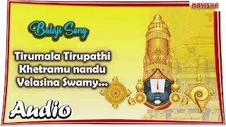 Lord Balaji Song | Tirumala Tirupathi Nanud Velasina Swamy | Telugu Devotional Songs |