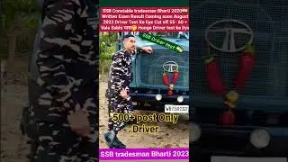 SSB tradesman written exam Result Driver test 2023 1522-post trade test September mein 