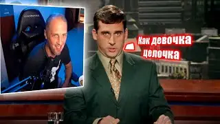 Эван в прямом эфире | Брюс Всемогущий | Зубарев