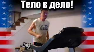 Купил жене крутую беговую дорожку NordicTrack