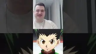 ХИСОКА ХОЧЕТ ГОНА