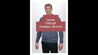 ВЯЗАНЫЙ РЫНОК ЧЕРКЕССК  28.10.2023г.////ЗАКАЗЫ НА ВАТСАП 89187160354  ДИАНА