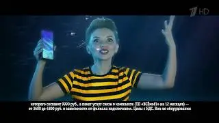 Реклама Билайн HUAWEI P smart 2019 (Подводная лодка)