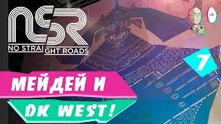 Последний баттл против Уэста! Мейдей против DK WEST'а! | No Straight Roads #7