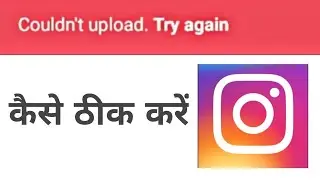 instagram couldn't upload try again story uploading problem solution