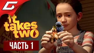 НОВАЯ ИГРА ОТ ГЕНИЯ КООПА ➤ IT TAKES TWO ➤ Прохождение #1