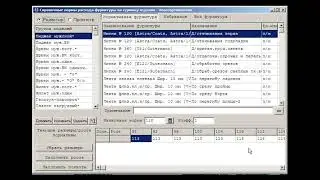 Программа Тех.Описание Julivi - Справочник нормативов