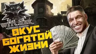 Исследование купеческого квартала.  ➤ The Witcher #6.