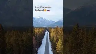 Одна из самых красивых дорог Бурятии на 