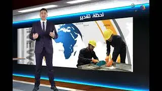 الحلقة السادسة من برنامج لحظة تقدير