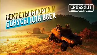 ПОЛНЫЙ РАЗБОР — БОНУСЫ, НАБОРЫ, СТИКЕРЫ ДЛЯ ИГРОКОВ 