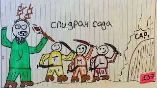 История одного друида №137 