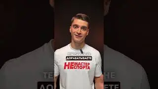 ПОЧЕМУ НЕ РАСТЕТ ПРЫЖОК #2 