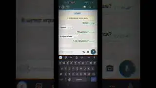 Типичная переписка с другом