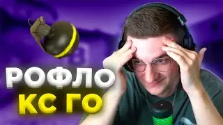 ЭВЕЛОН СОБРАЛ 5X5 в КС со СТРИМЕРАМИ | ПЕРВАЯ УГАРНАЯ, ВТОРАЯ ТИЛЬТОВАЯ КАТКИ ЭВЕЛОНА