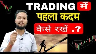 How to Start Trading in Stock Market ? how to start options trading for beginners