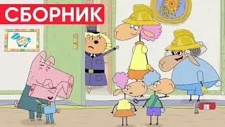 Отель у овечек | Сборник милых серий | Мультфильмы для детей😃