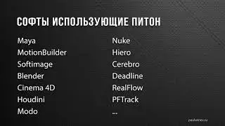 1 Python Base  Теория