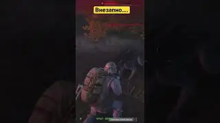 Stay out.  Репей.