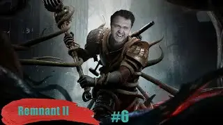 Финал Н'еруда! Remnant II сложность Кошмар #6