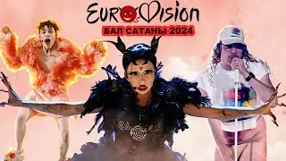👿 МРАКОБЕСИЕ! Что это было вообще? А, это просто 
