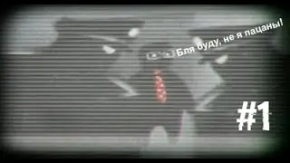 { ПОЙМАЛ ВИРУС - ЖИЗНЬ МИНУС }—{ Beholder 3 }–{ #1 }