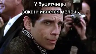 Мемы #tiktok #zoolander #мемы
