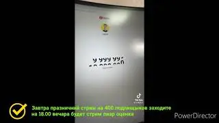 Захадите завтра 18.00 вечера празничний стрим бедим пиарить и играть