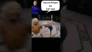 МОРТАЛ КОМБАТ в реальной жизни! В конце ФАТАЛИТИ🤣🤣🤣 