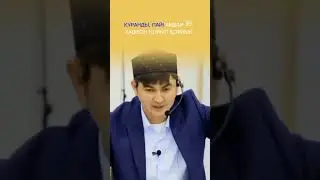 Үкәша ата күнәңді кешіре ме ? Қуып кеткен ұйымдар !