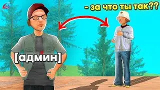 АДМИН ОБМАНУЛ ИГРОКА