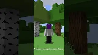 МАЙНКРАФТ, НО ОН КАК В ТРЕЙЛЕРЕ | MINECRAFT #minecraft #майнкрафт #shorts  #100днейвмайнкрафт