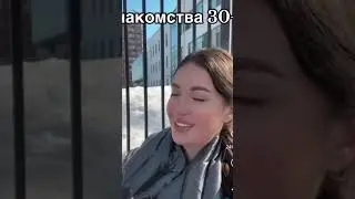 Знакомства если больше 30 лет