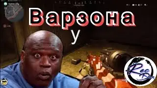 Ржачный монтаж #1 - Call of Duty: Warzone