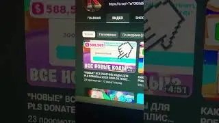 Коды PLS DONATE активируй сейчас!!! Рабочие коды Pls Donate 2023 роблокс 