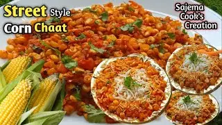 क्रिस्पी कॉर्न चाट l Crispy Corn Chaat l Street Style Famous Corn Bhel Recipe
