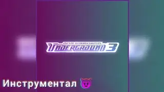 MORGENSHTERN, 104, ENTYPE - UNDERGROUND 3 (минус/minus) инструментал/instrumentals (+text, текст)
