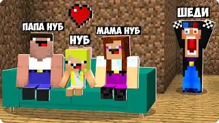 🥰Я НАШЁЛ НАСТОЯЩУЮ СЕМЬЮ НУБОВ В МАЙНКРАФТ! ШЕДИ ЛЕСКА И НУБИК ПАПА МАМА MINECRAFT