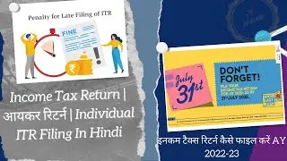 इनकम टैक्स रिटर्न कैसे फाइल करें | Income tax return filing in Hindi | ITR-1 | AY 2022-23 | Details